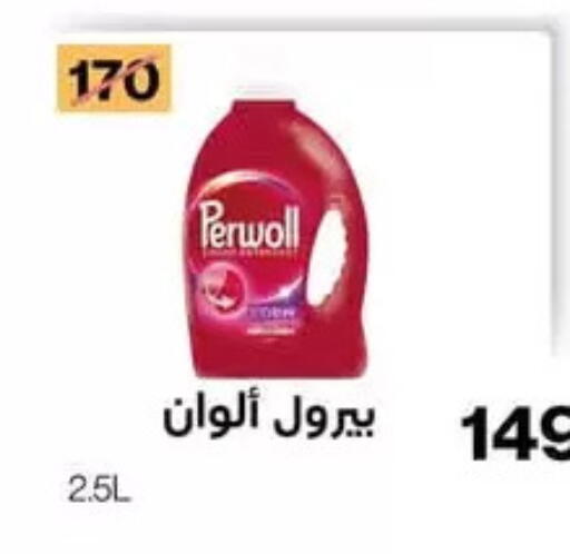 available at Mo'men & Bashar in Egypt - Cairo