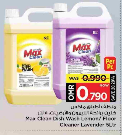Lemon available at مارك & سايف in عُمان - مسقط‎