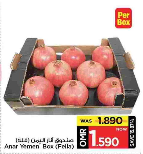 رمان from Yemen available at مارك & سايف in عُمان - مسقط‎