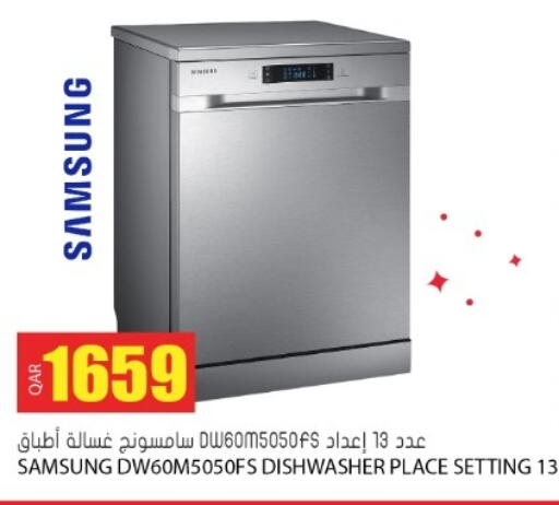 SAMSUNG available at Grand Hypermarket in Qatar - Doha