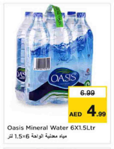available at نستو هايبرماركت in الإمارات العربية المتحدة , الامارات - دبي