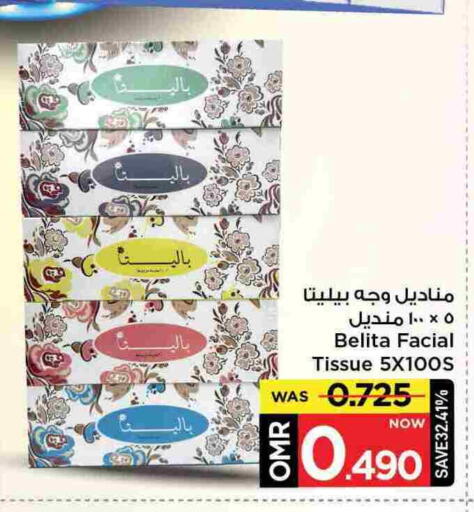 available at مارك & سايف in عُمان - مسقط‎