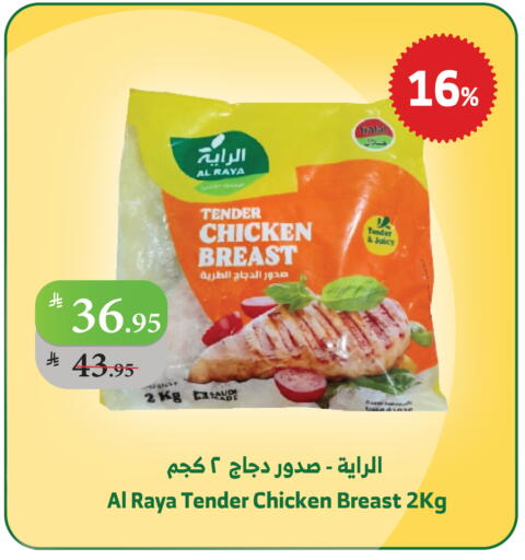 available at Al Raya in KSA, Saudi Arabia, Saudi - Jeddah