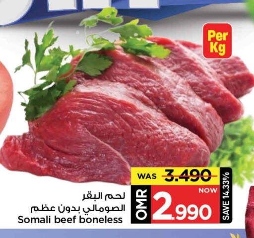 Beef available at MARK & SAVE in Oman - Muscat