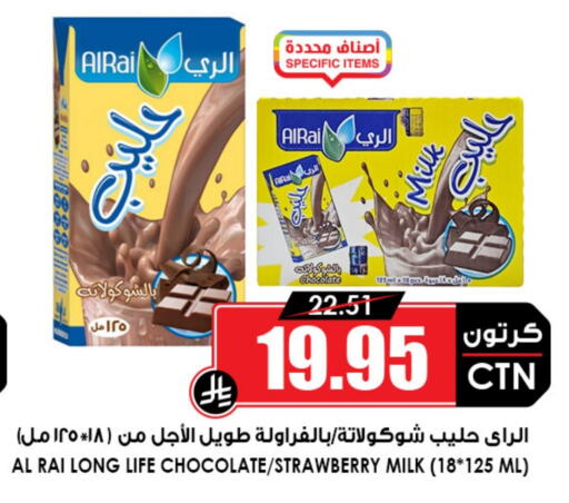 Long Life / UHT Milk available at Prime Supermarket in KSA, Saudi Arabia, Saudi - Sakaka