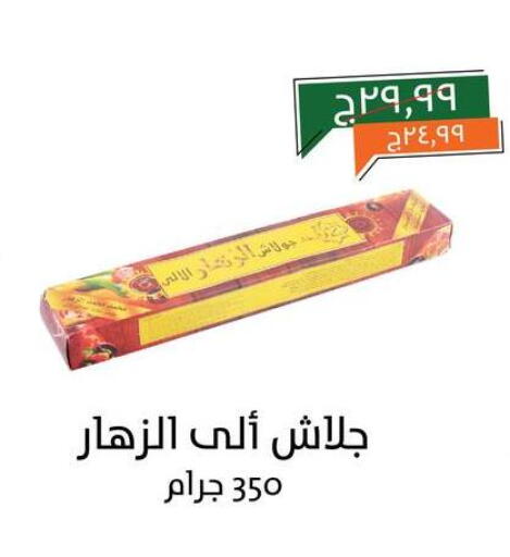 available at Kheir Zaman  in Egypt - Cairo