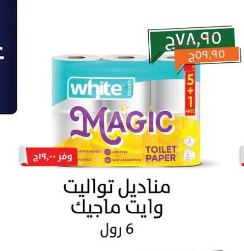 available at Kheir Zaman  in Egypt - Cairo