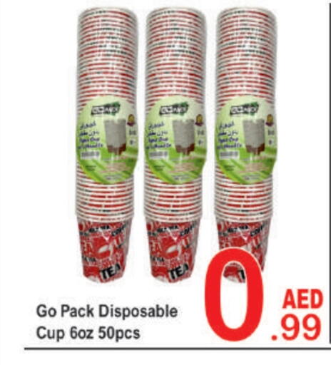 Cup available at بلس مارت in الإمارات العربية المتحدة , الامارات - دبي