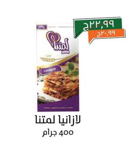 available at خير زمان in Egypt - القاهرة