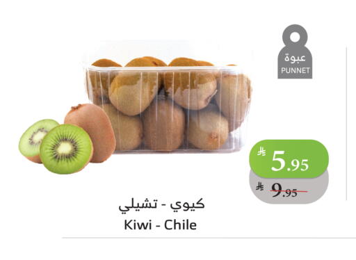 Fresh Fruits in Al Raya, Saudi Arabia Offers - Saudi Arabia Kiwi from Chile available at Al Raya in KSA, Saudi Arabia, Saudi - Tabuk