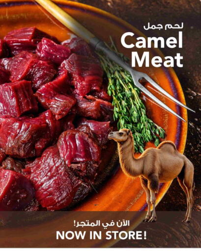 available at نستو هايبرماركت in الإمارات العربية المتحدة , الامارات - رَأْس ٱلْخَيْمَة