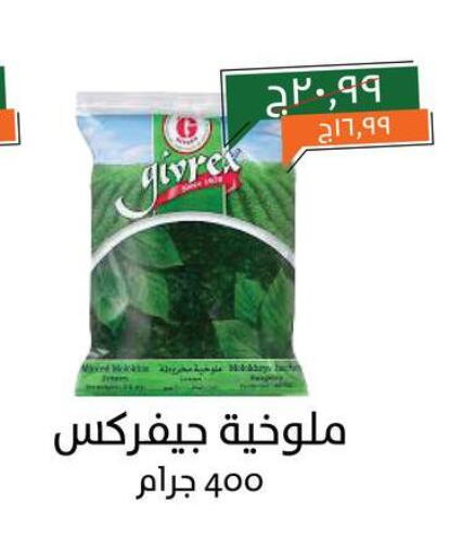 available at خير زمان in Egypt - القاهرة