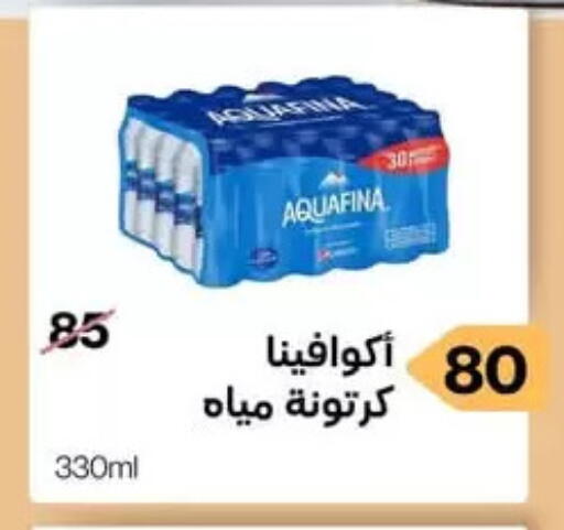 أكوافينا available at مؤمن وبشار in Egypt - القاهرة