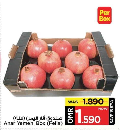 رمان from Yemen available at مارك & سايف in عُمان - مسقط‎