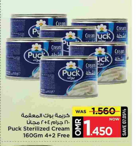 PUCK available at MARK & SAVE in Oman - Muscat