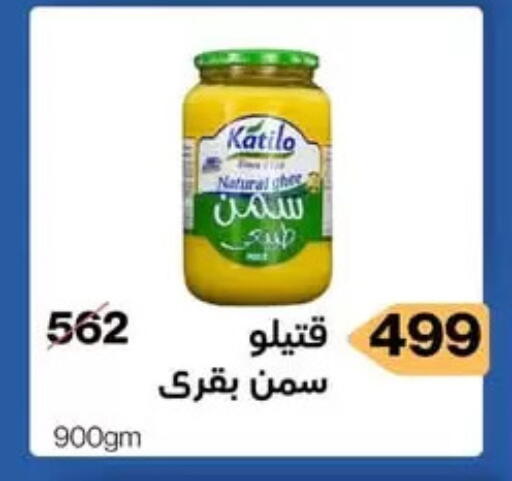 Ghee available at Mo'men & Bashar in Egypt - Cairo