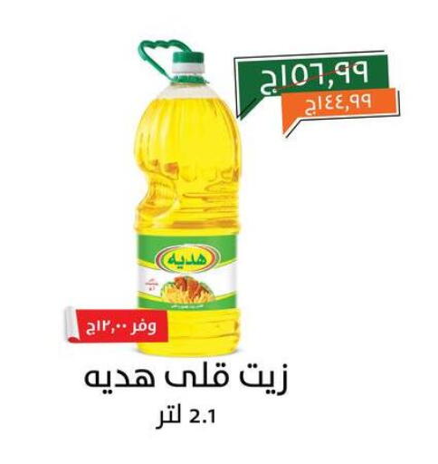 available at خير زمان in Egypt - القاهرة