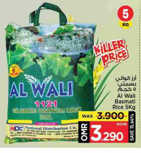 Basmati / Biryani Rice available at MARK & SAVE in Oman - Muscat