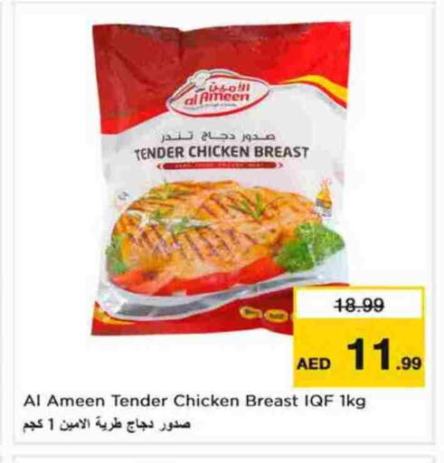 available at نستو هايبرماركت in الإمارات العربية المتحدة , الامارات - دبي