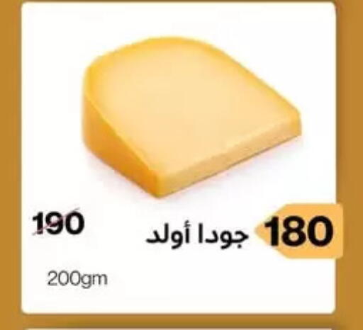 available at مؤمن وبشار in Egypt - القاهرة
