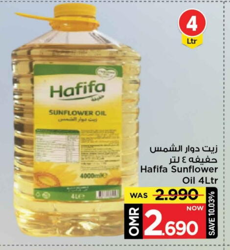 زيت دوار الشمس available at مارك & سايف in عُمان - مسقط‎