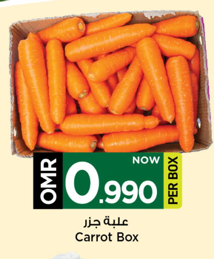 جزر available at مارك & سايف in عُمان - مسقط‎