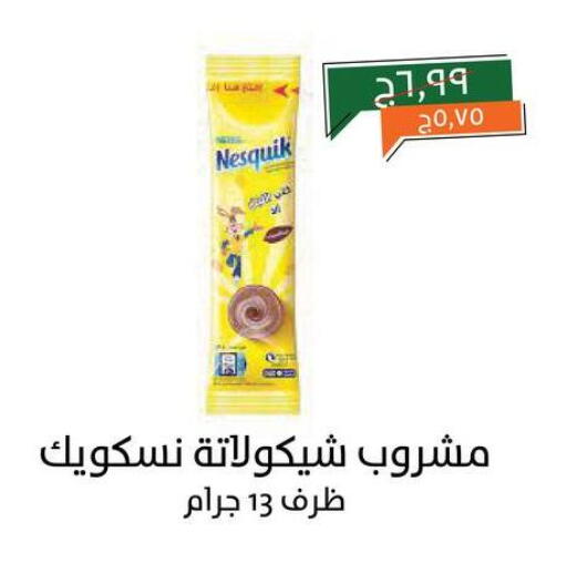 available at خير زمان in Egypt - القاهرة