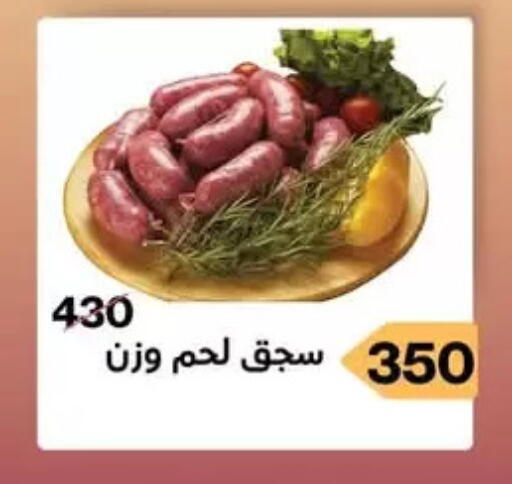 available at Mo'men & Bashar in Egypt - Cairo