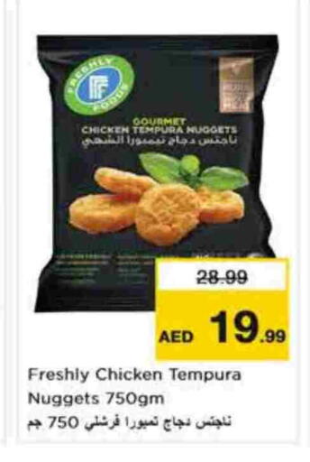 available at نستو هايبرماركت in الإمارات العربية المتحدة , الامارات - دبي