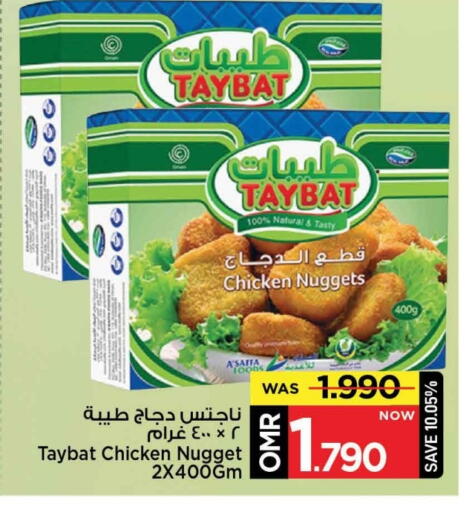 available at مارك & سايف in عُمان - مسقط‎