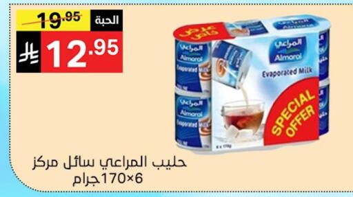 ALMARAI Evaporated Milk available at Noori Supermarket in KSA, Saudi Arabia, Saudi - Jeddah