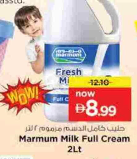MARMUM Full Cream Milk available at Nesto Hypermarket in UAE - Ras al Khaimah