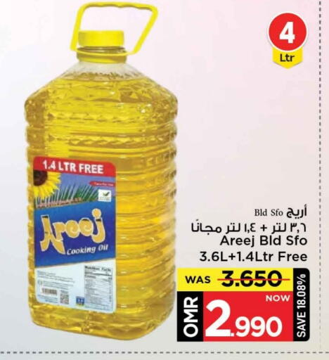 زيت الطبخ available at مارك & سايف in عُمان - مسقط‎