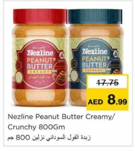 available at نستو هايبرماركت in الإمارات العربية المتحدة , الامارات - رَأْس ٱلْخَيْمَة