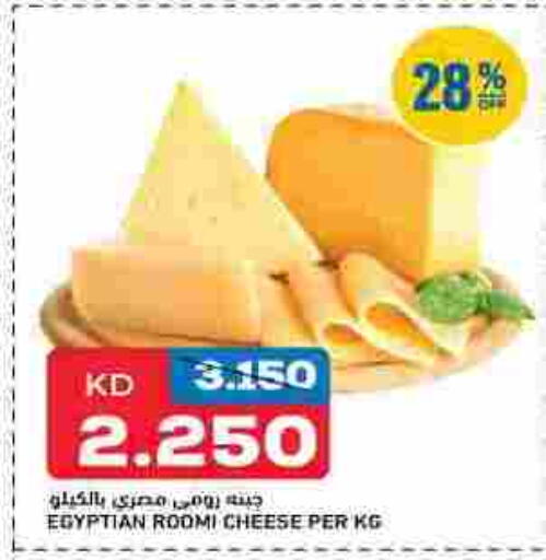 Roumy Cheese available at Oncost in Kuwait