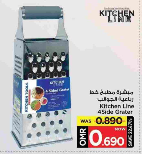available at مارك & سايف in عُمان - مسقط‎