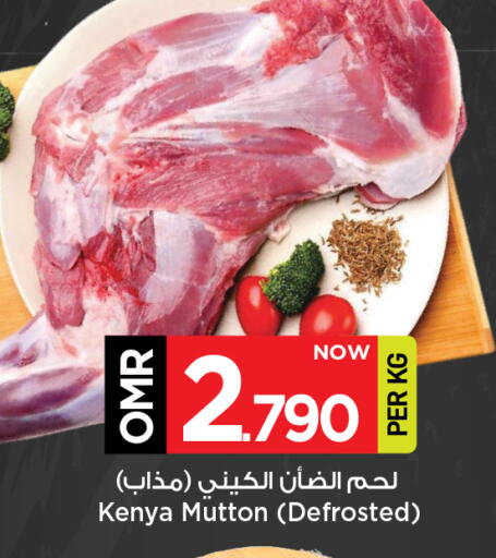 لحم الضأن / الغنم available at مارك & سايف in عُمان - مسقط‎