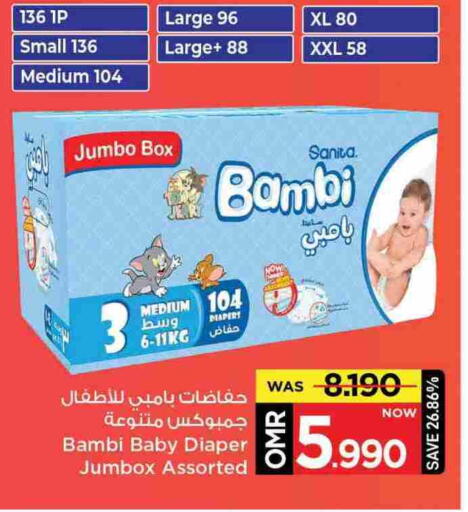 بامبي available at مارك & سايف in عُمان - مسقط‎