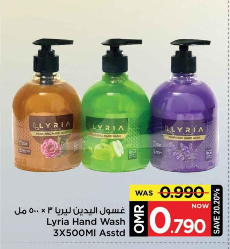 available at MARK & SAVE in Oman - Muscat