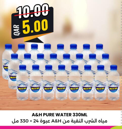 available at Ansar Gallery in Qatar - Doha
