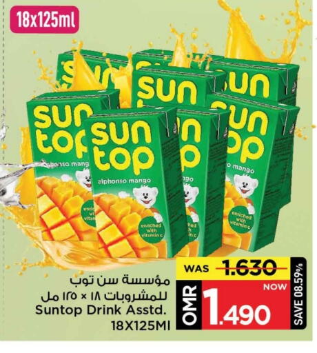 SUNTOP available at MARK & SAVE in Oman - Muscat