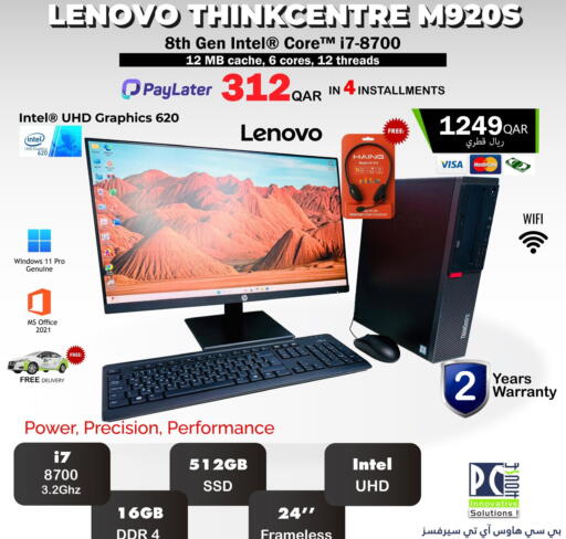 Desktop available at PC house  in Qatar - Doha