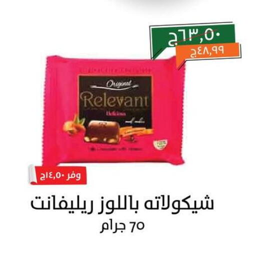 available at خير زمان in Egypt - القاهرة
