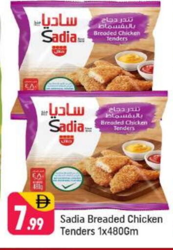 available at شكلان ماركت in الإمارات العربية المتحدة , الامارات - دبي