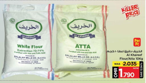 Wheat Flour available at MARK & SAVE in Oman - Muscat