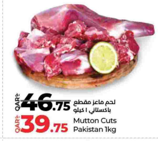 لحم الضأن / الغنم available at لولو هايبرماركت in قطر - الدوحة