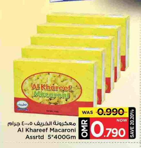 Macaroni available at MARK & SAVE in Oman - Muscat