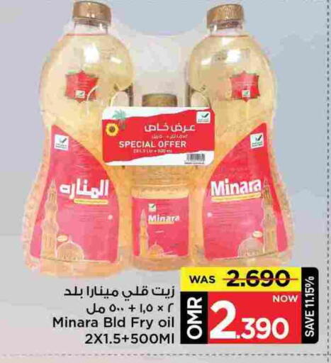 available at مارك & سايف in عُمان - مسقط‎
