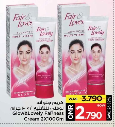 FAIR & LOVELY Face Cream available at MARK & SAVE in Oman - Muscat