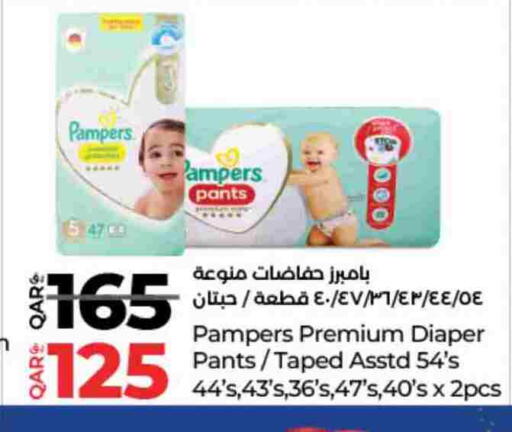 available at LuLu Hypermarket in Qatar - Al Wakra